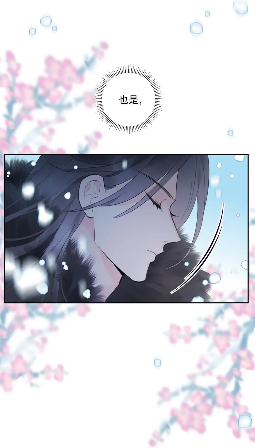 第11话 矛盾的感情 第15页