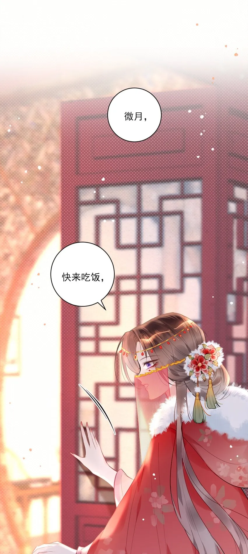 第11话 矛盾的感情 第18页