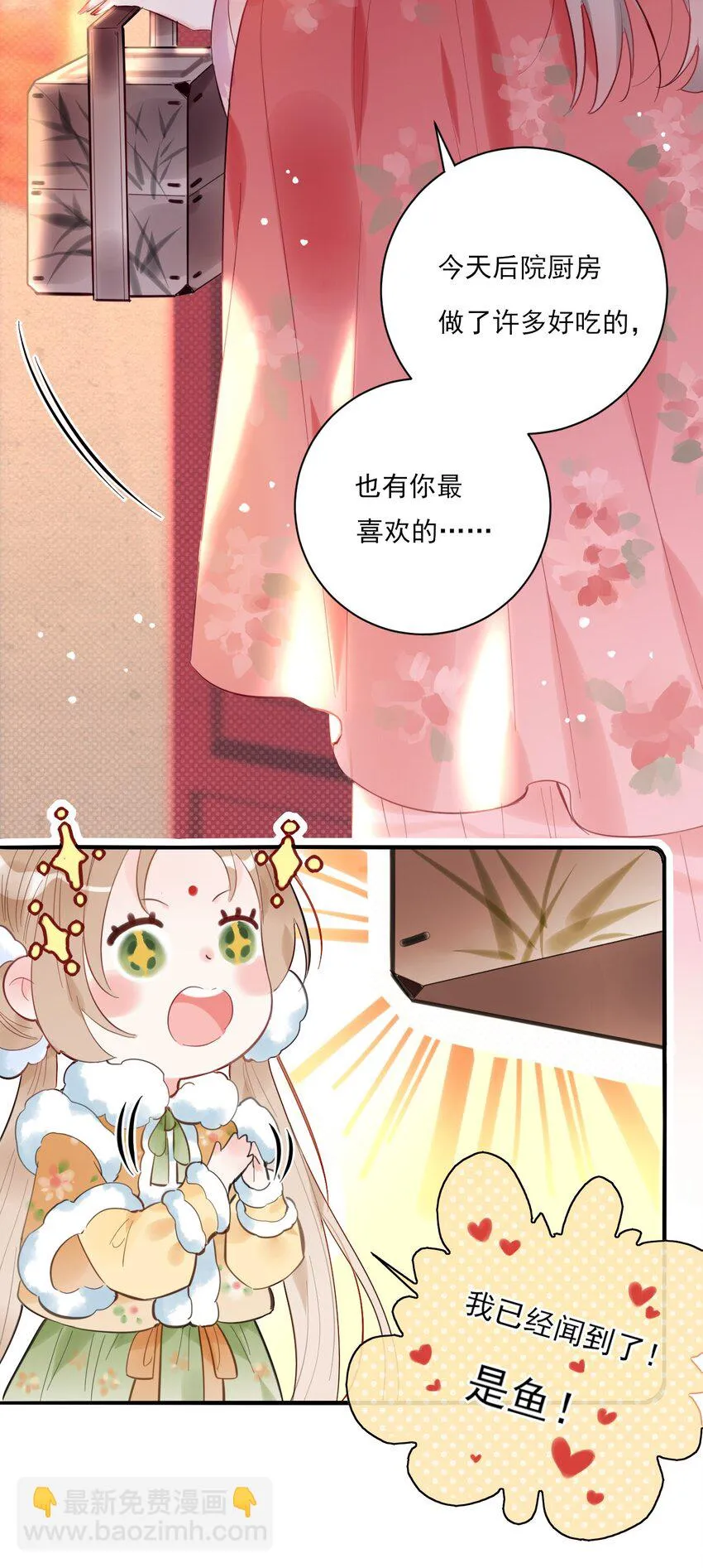 第11话 矛盾的感情 第19页