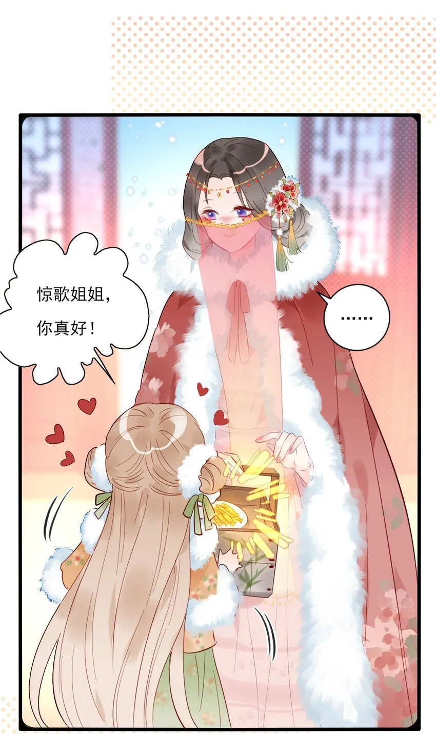 第11话 矛盾的感情 第20页