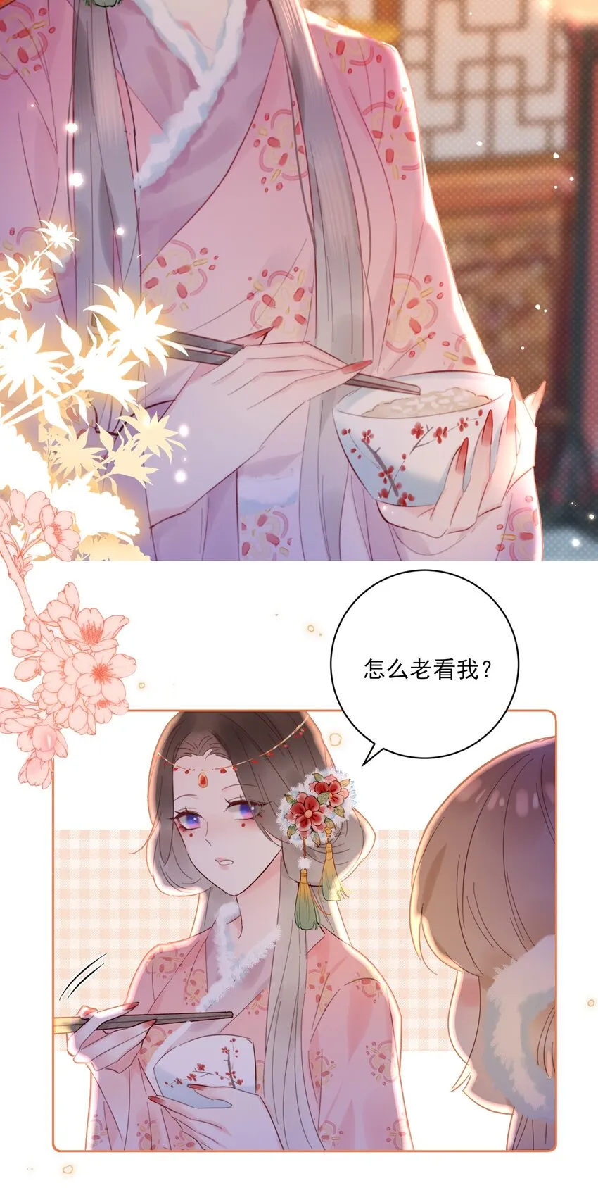 第11话 矛盾的感情 第25页