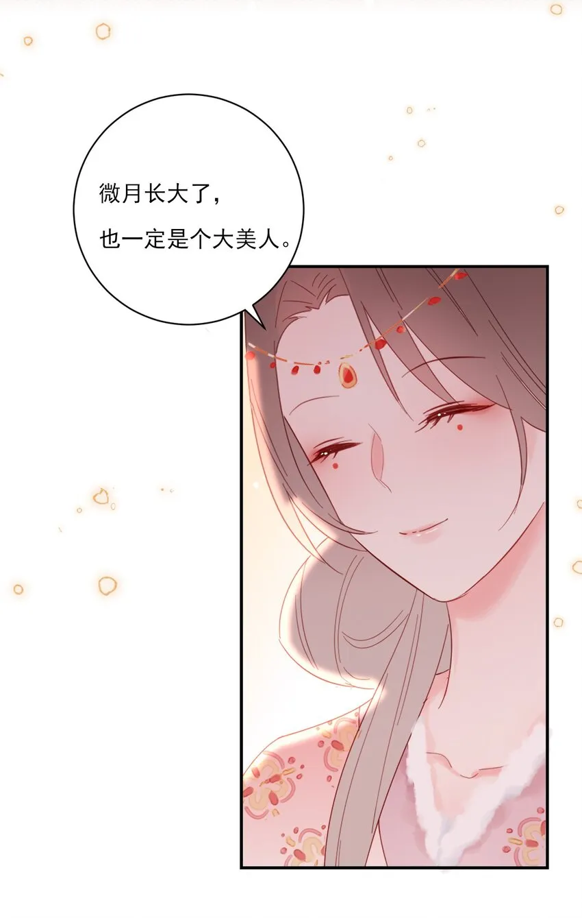 第11话 矛盾的感情 第27页