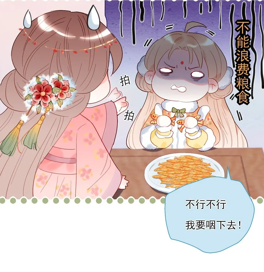 第11话 矛盾的感情 第30页