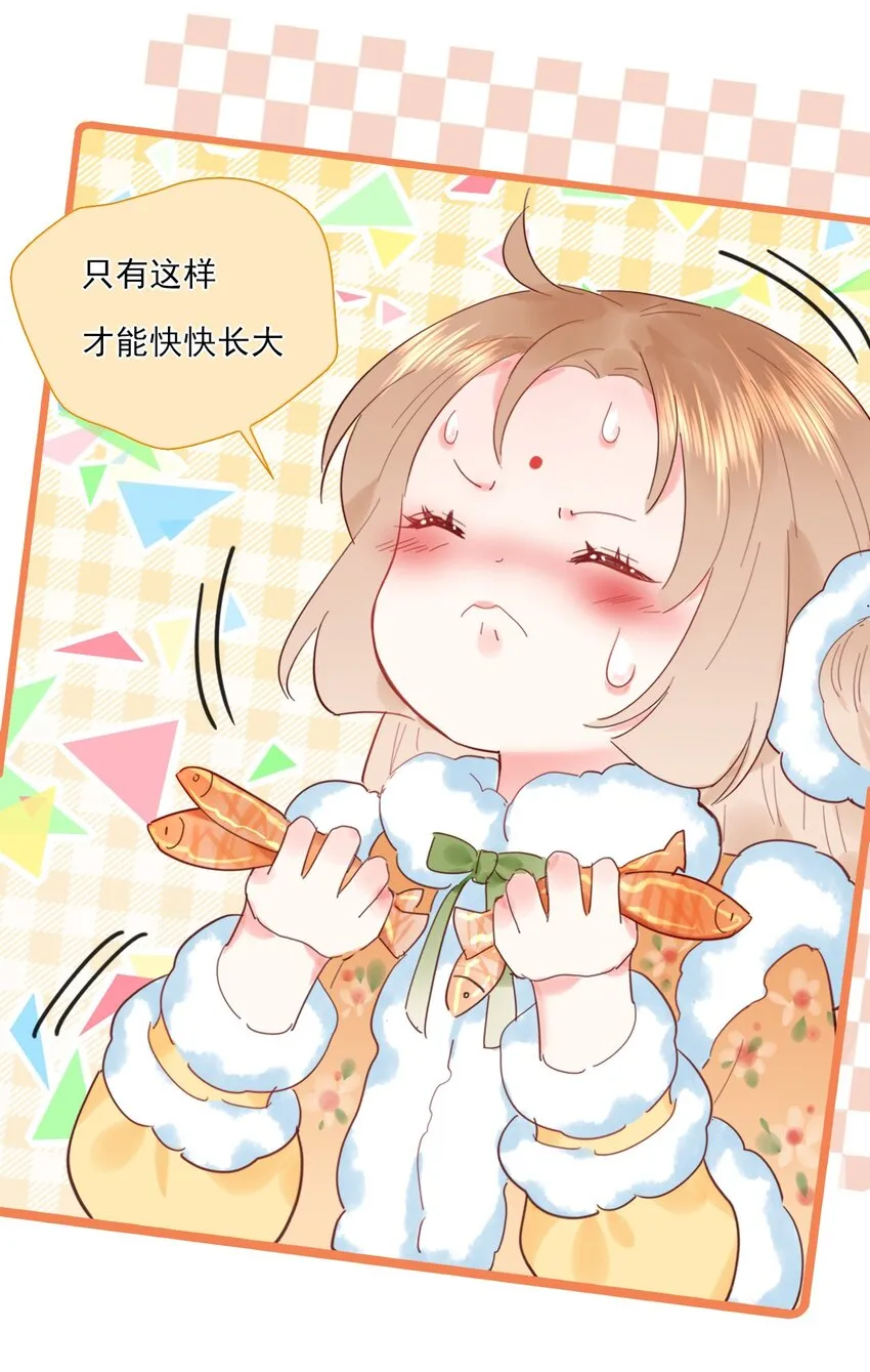 第11话 矛盾的感情 第31页