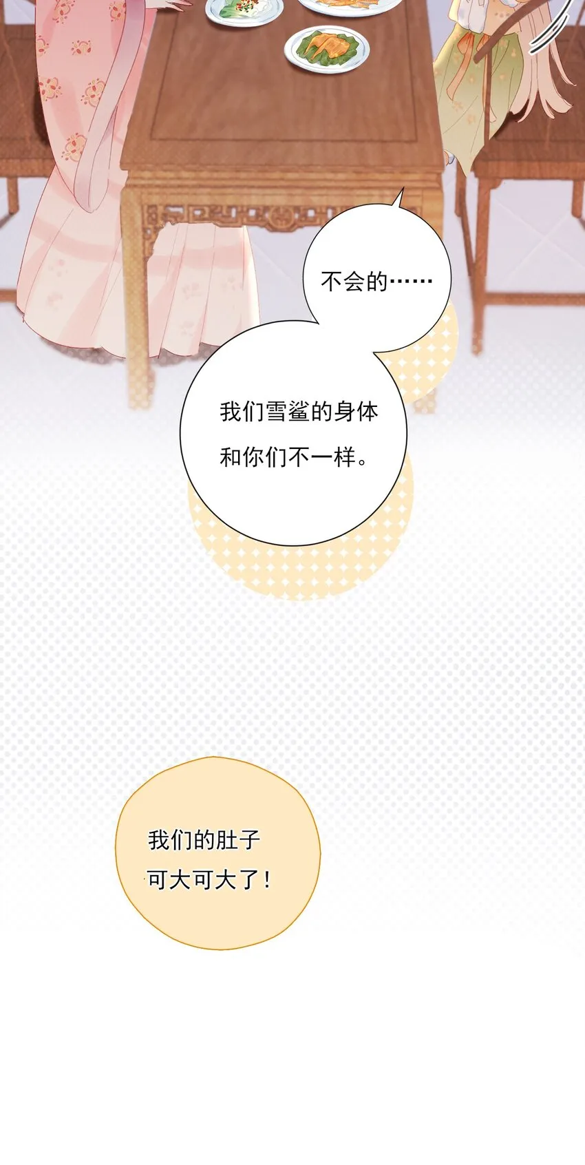 第11话 矛盾的感情 第34页