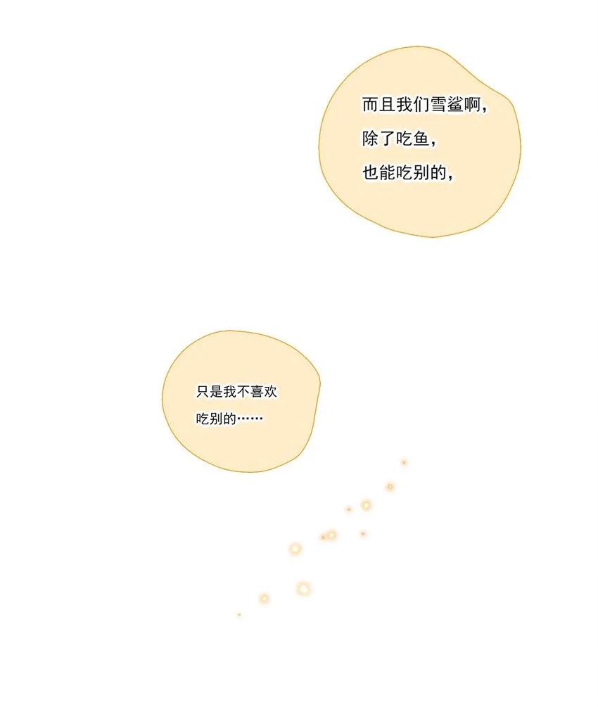 第11话 矛盾的感情 第35页