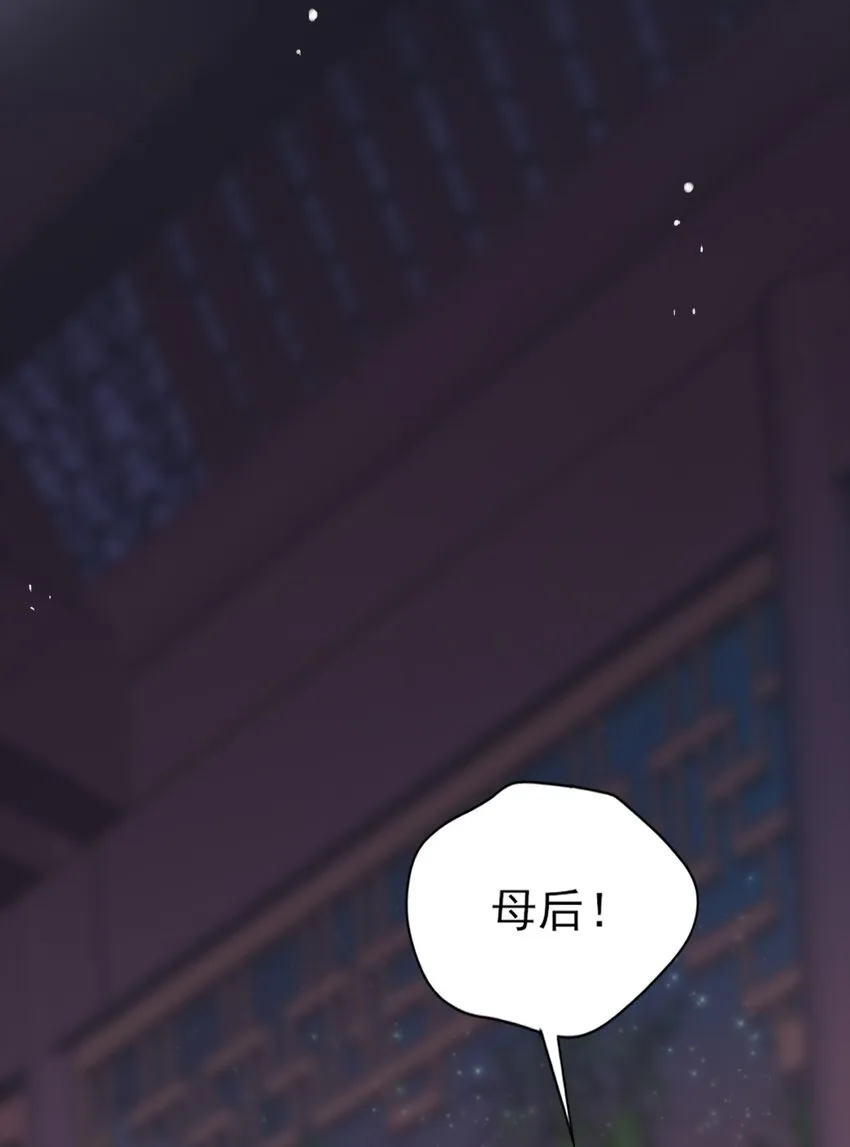 第11话 矛盾的感情 第38页