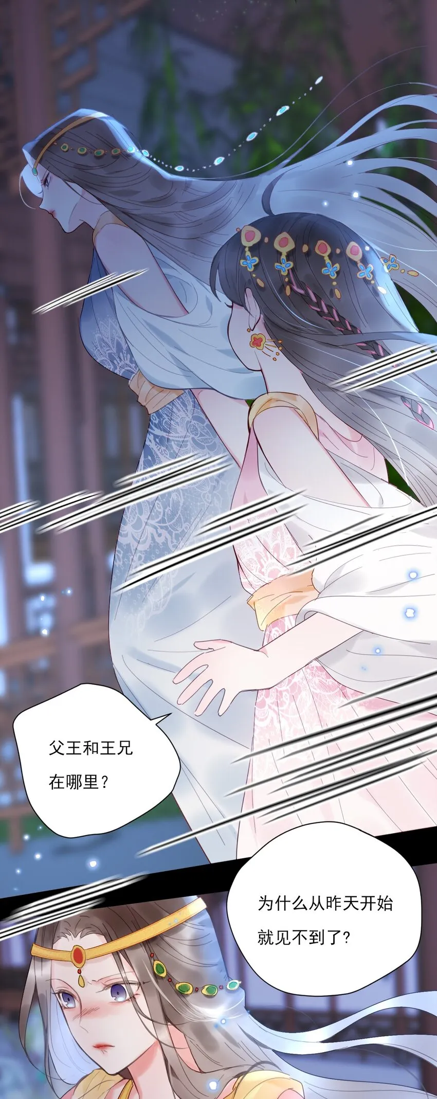 第11话 矛盾的感情 第39页