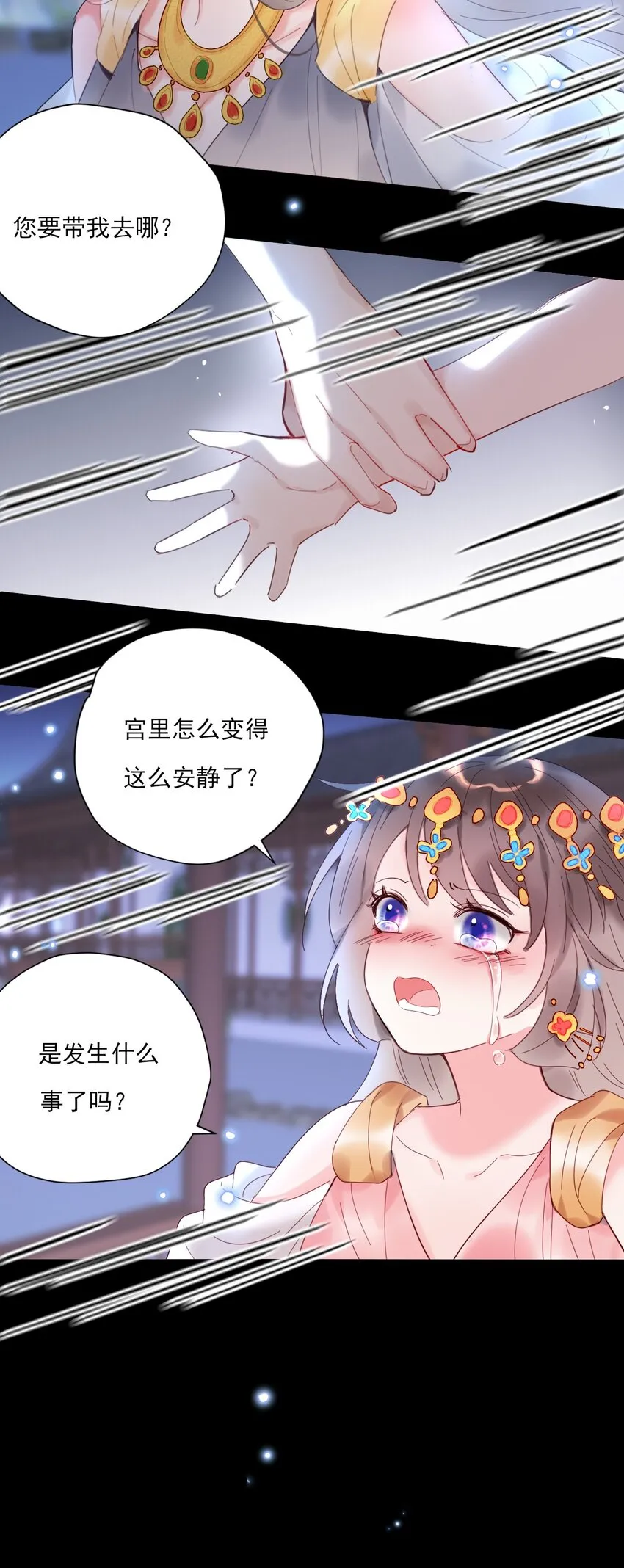第11话 矛盾的感情 第40页