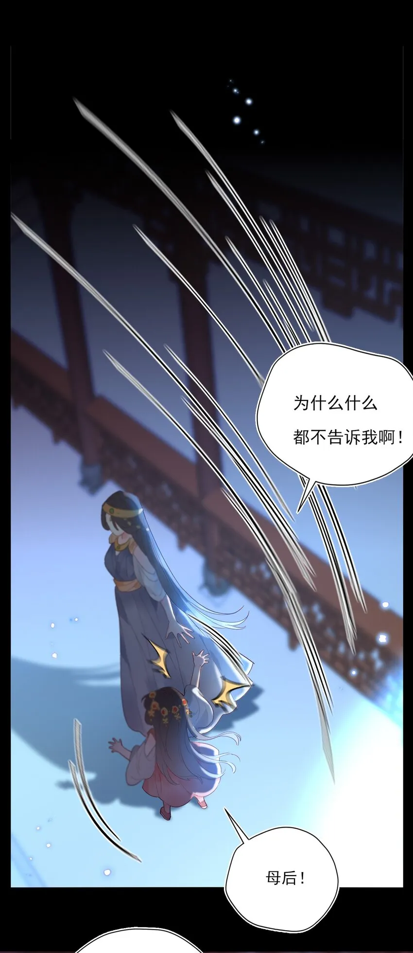 第11话 矛盾的感情 第41页