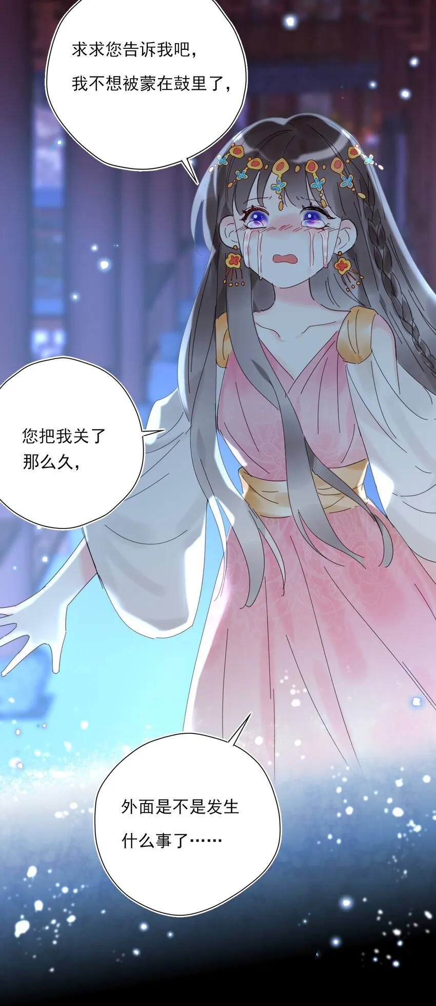 第11话 矛盾的感情 第42页