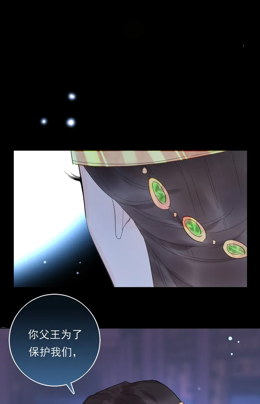 第11话 矛盾的感情 第44页
