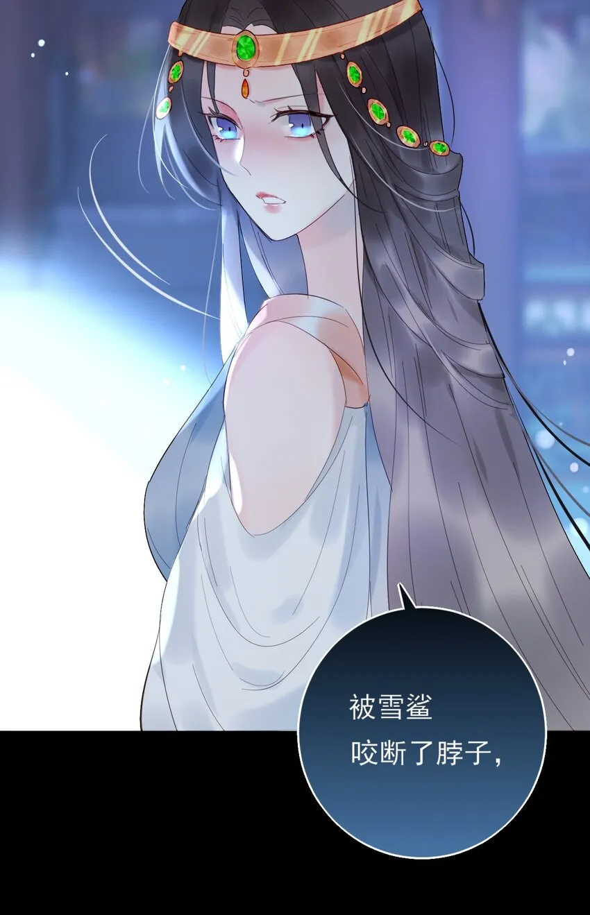 第11话 矛盾的感情 第45页