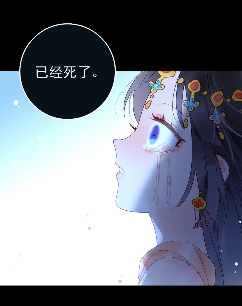 第11话 矛盾的感情 第46页