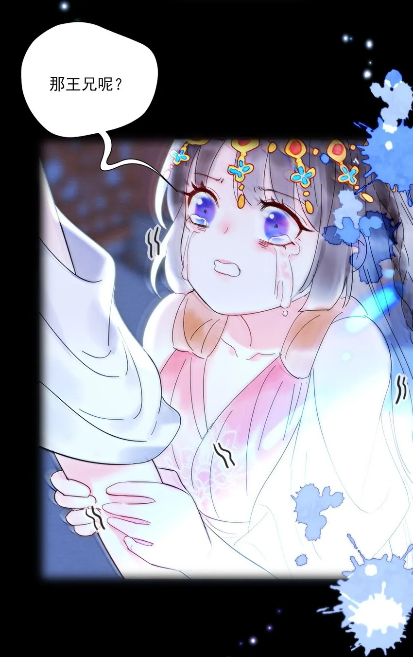 第11话 矛盾的感情 第48页