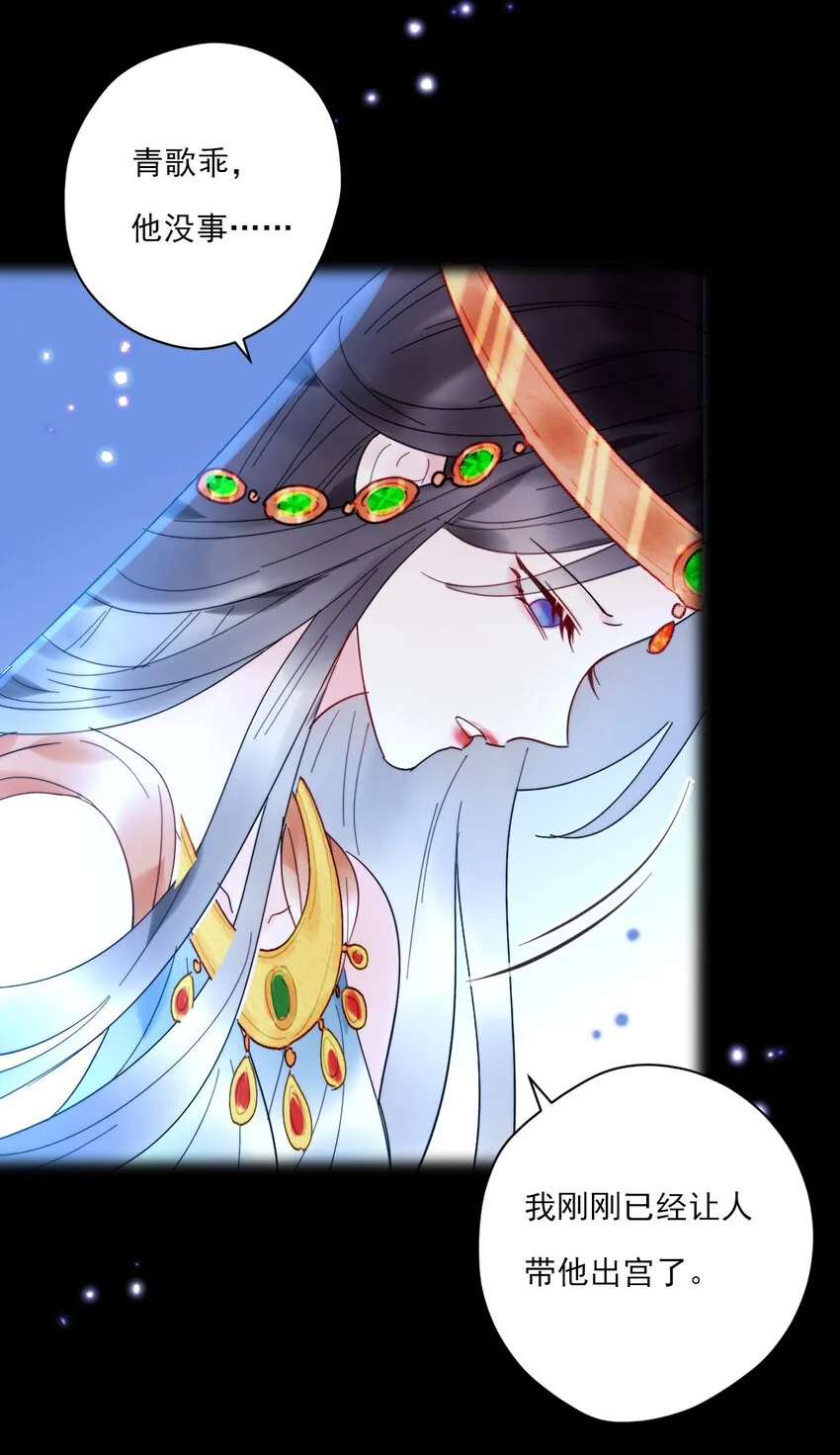 第11话 矛盾的感情 第49页
