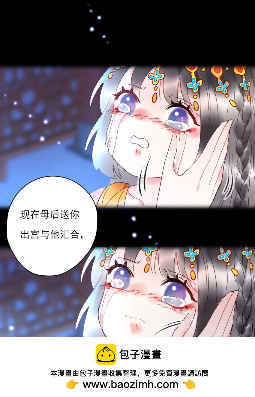 第11话 矛盾的感情 第50页