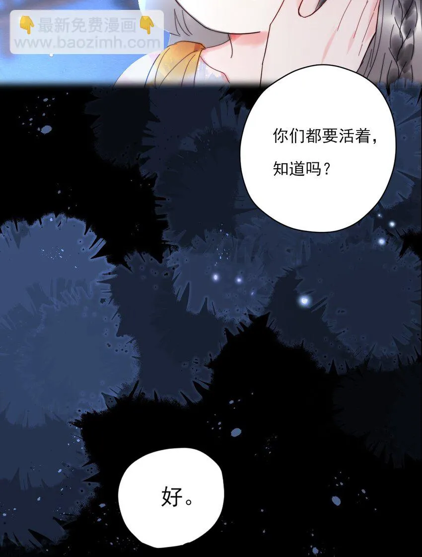 第11话 矛盾的感情 第51页