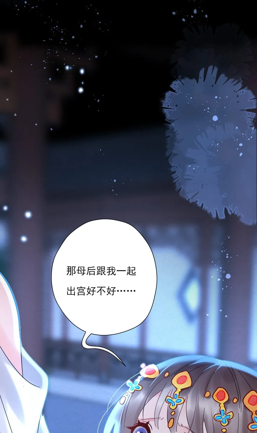 第11话 矛盾的感情 第52页