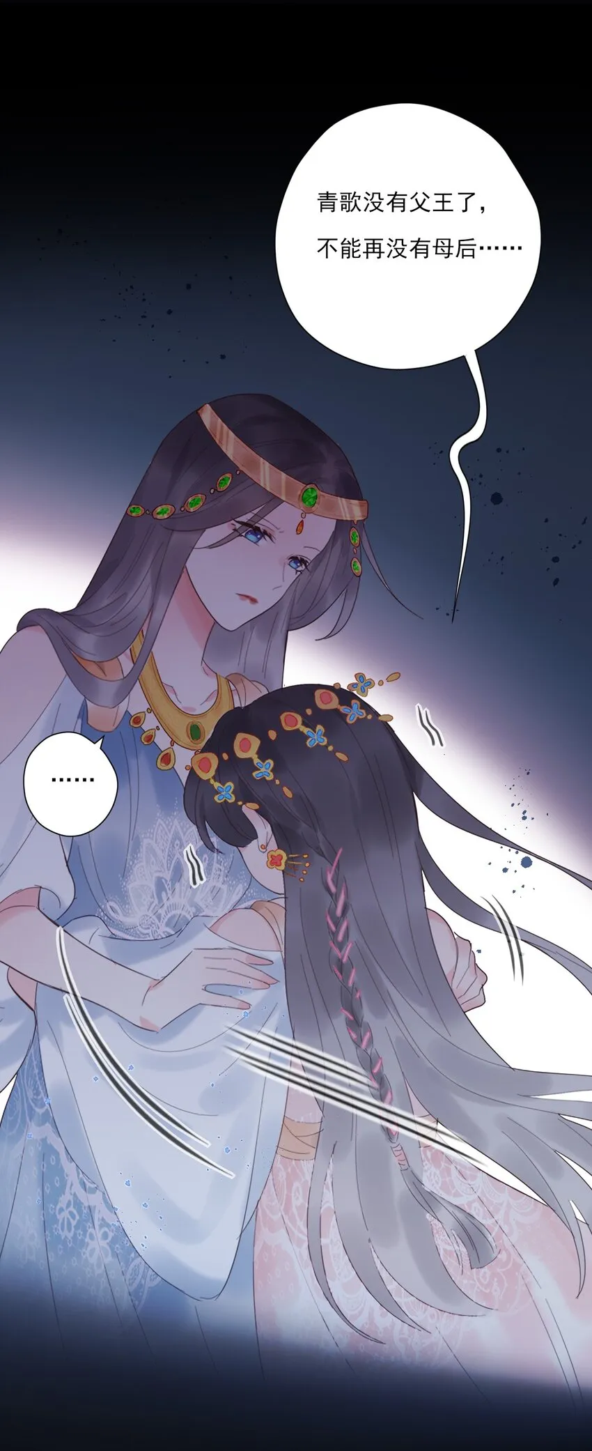 第11话 矛盾的感情 第54页