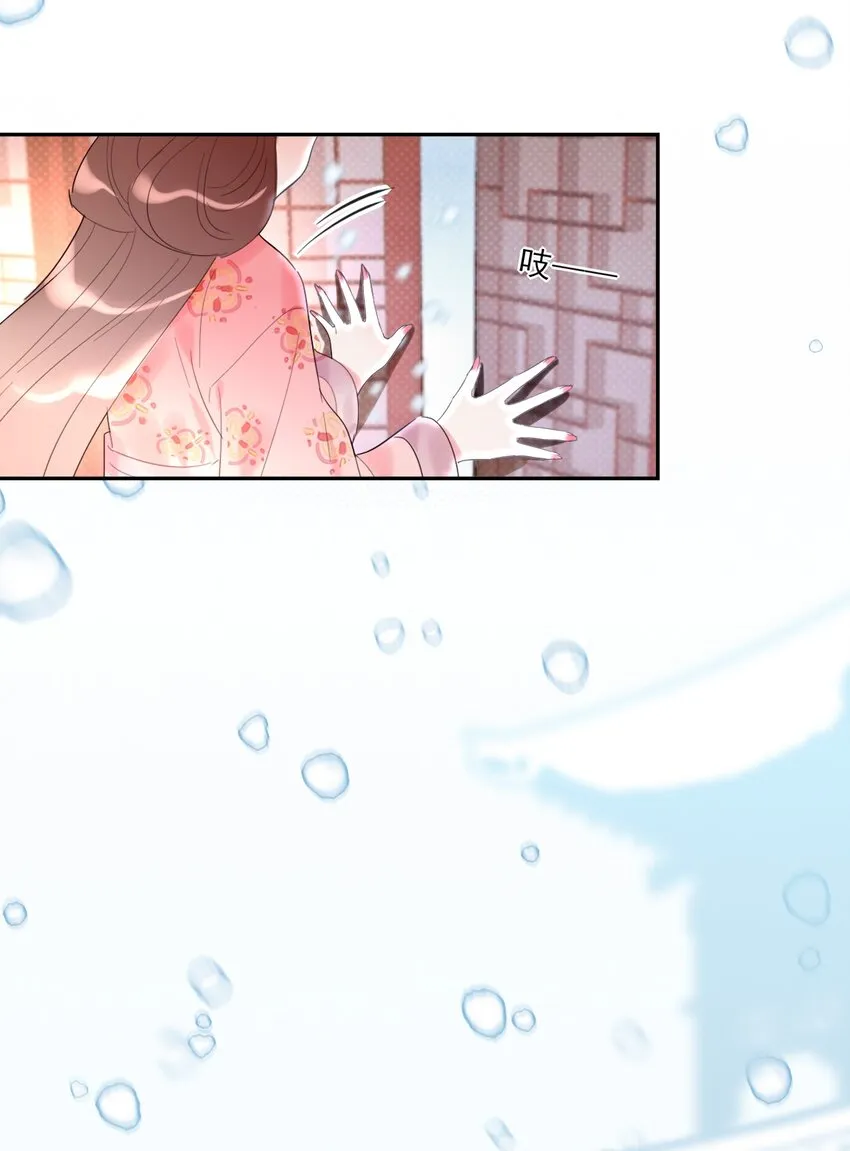第11话 矛盾的感情 第59页