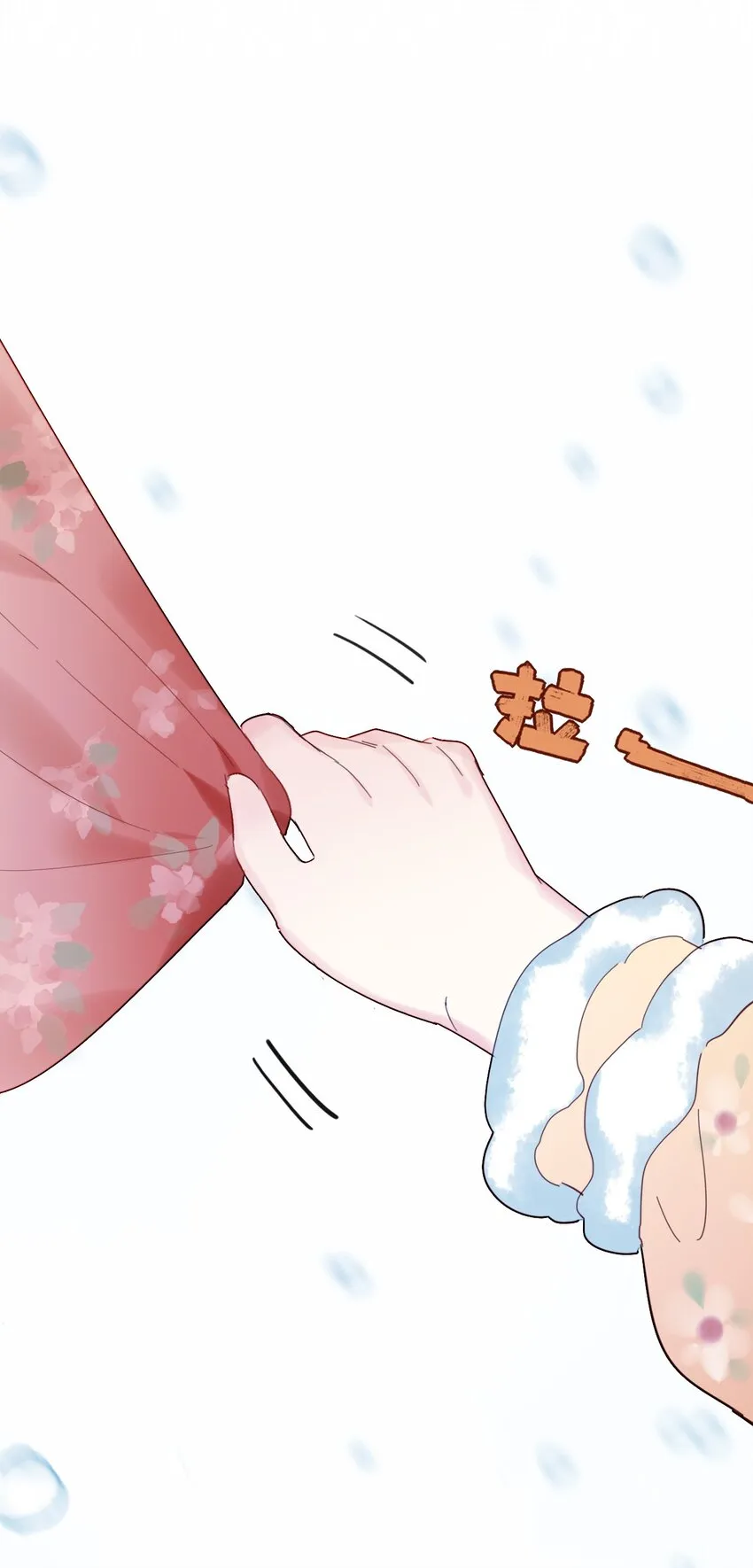 第11话 矛盾的感情 第62页