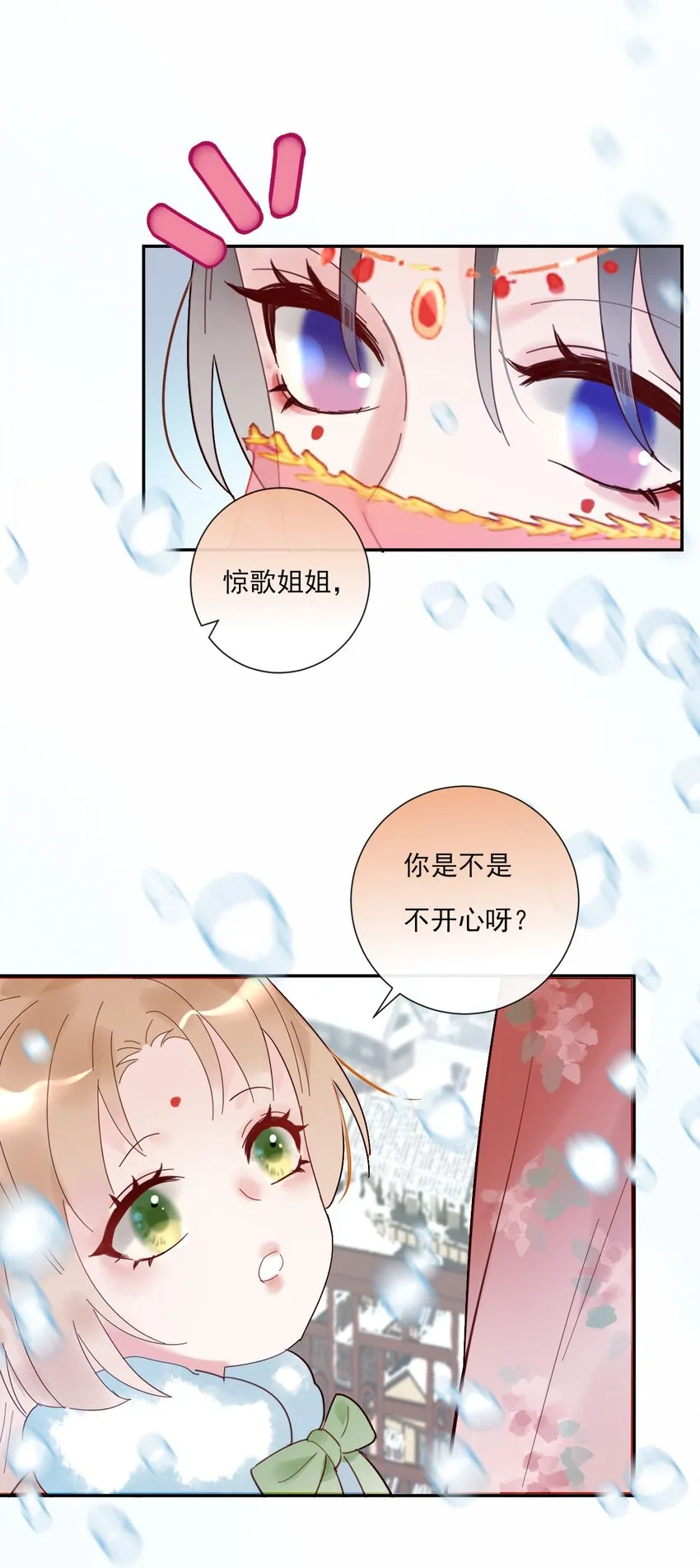 第11话 矛盾的感情 第63页