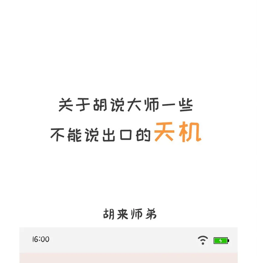 第11话 矛盾的感情 第69页