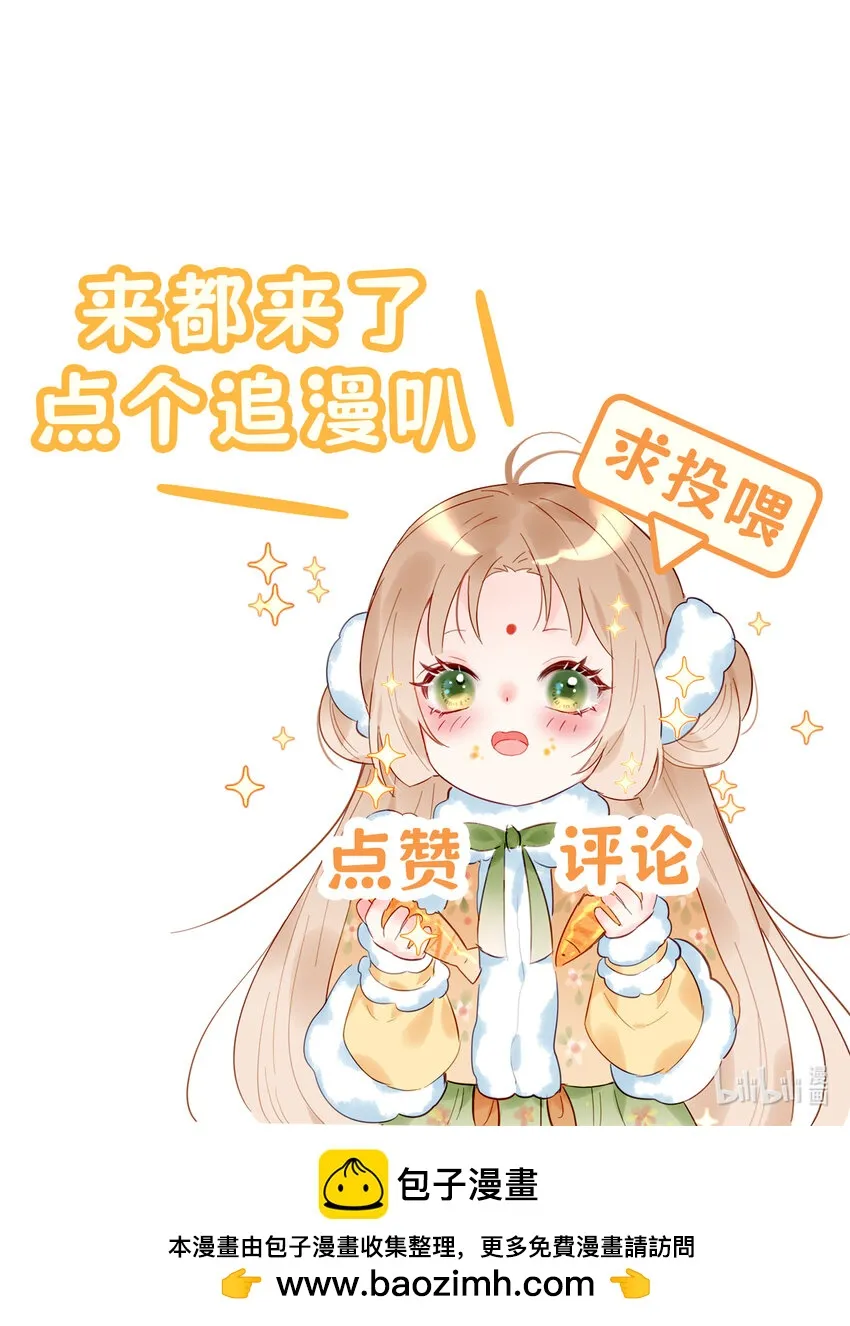 第11话 矛盾的感情 第71页
