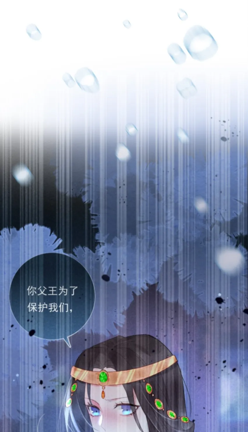 第12话 惊歌不会识路 第5页