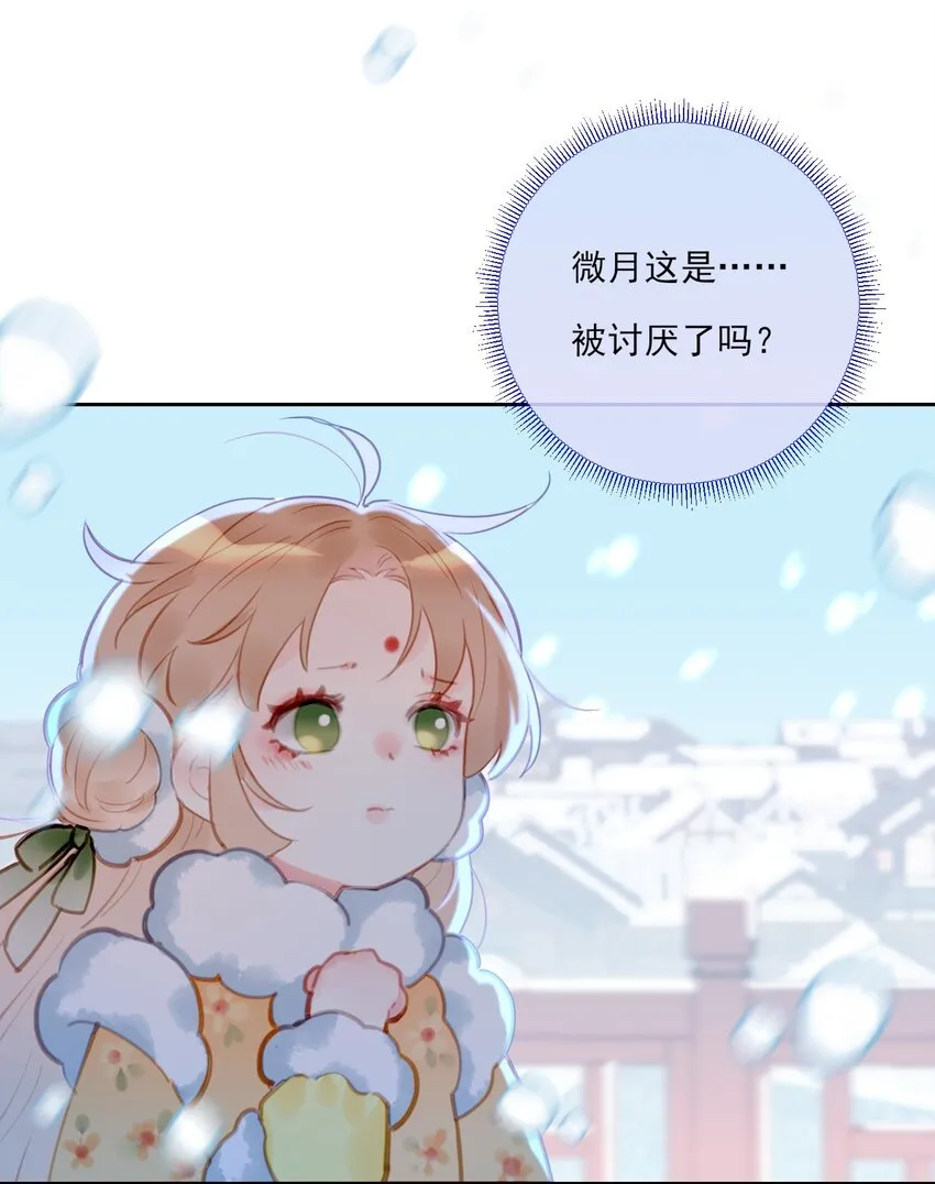 第12话 惊歌不会识路 第10页