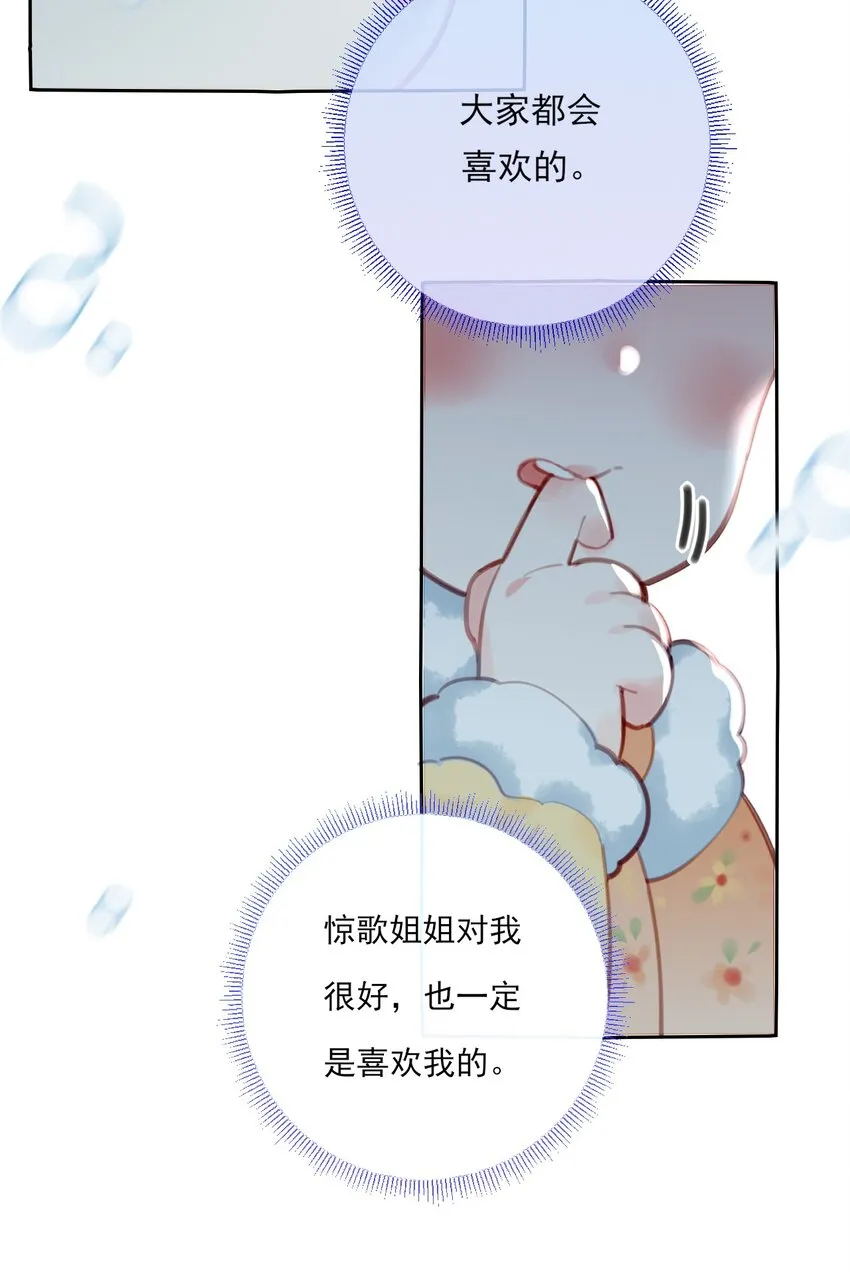 第12话 惊歌不会识路 第12页