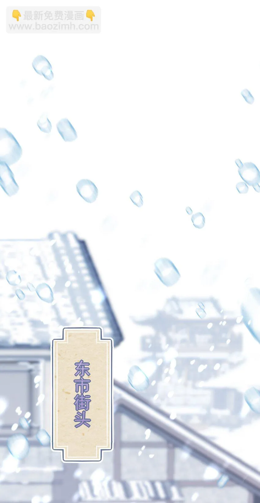 第12话 惊歌不会识路 第17页