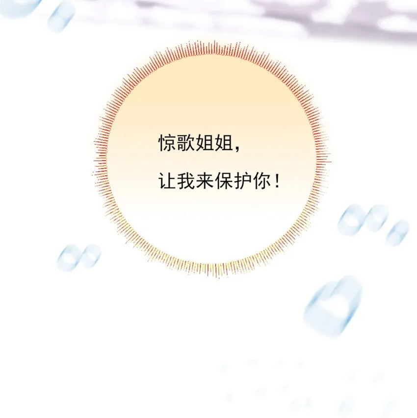 第12话 惊歌不会识路 第25页