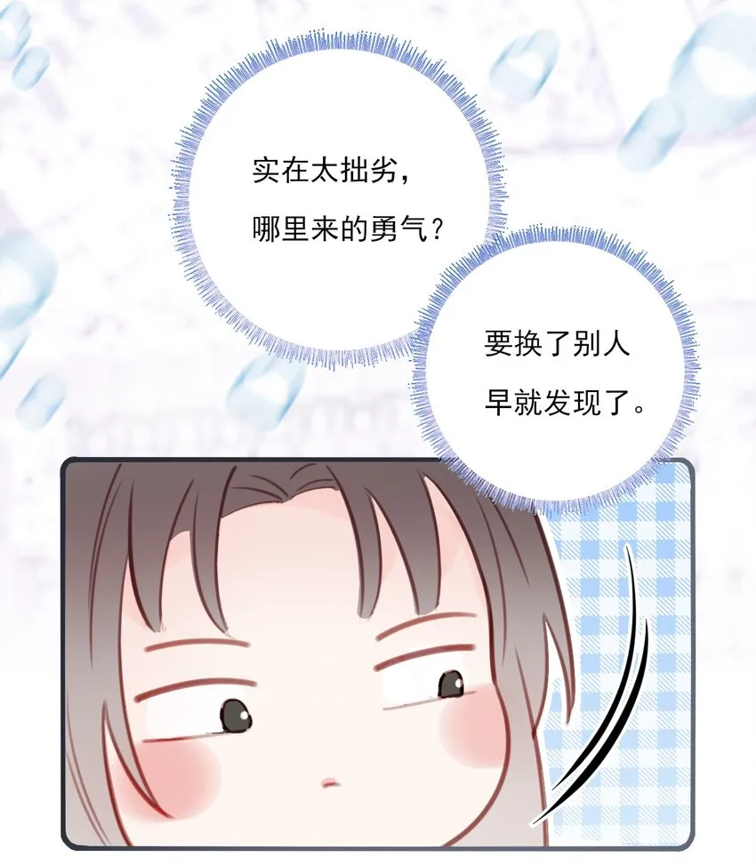 第12话 惊歌不会识路 第34页