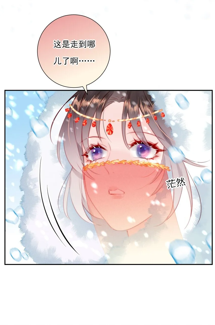 第12话 惊歌不会识路 第43页