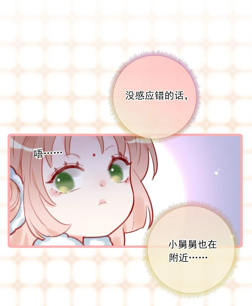 第12话 惊歌不会识路 第53页