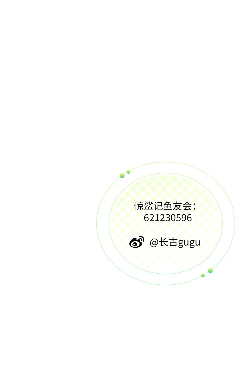 第12话 惊歌不会识路 第63页