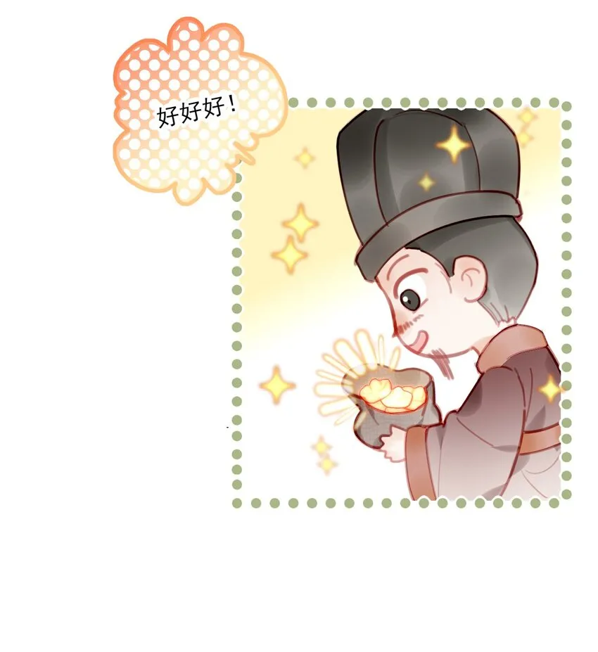第13话 落公子不会骑马 第15页