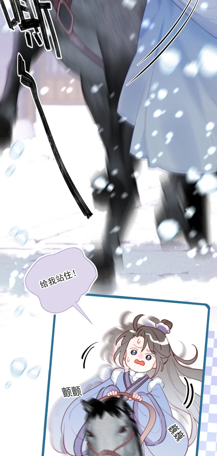 第13话 落公子不会骑马 第17页