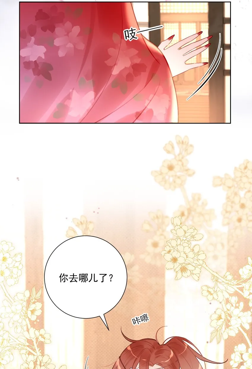 第13话 落公子不会骑马 第39页