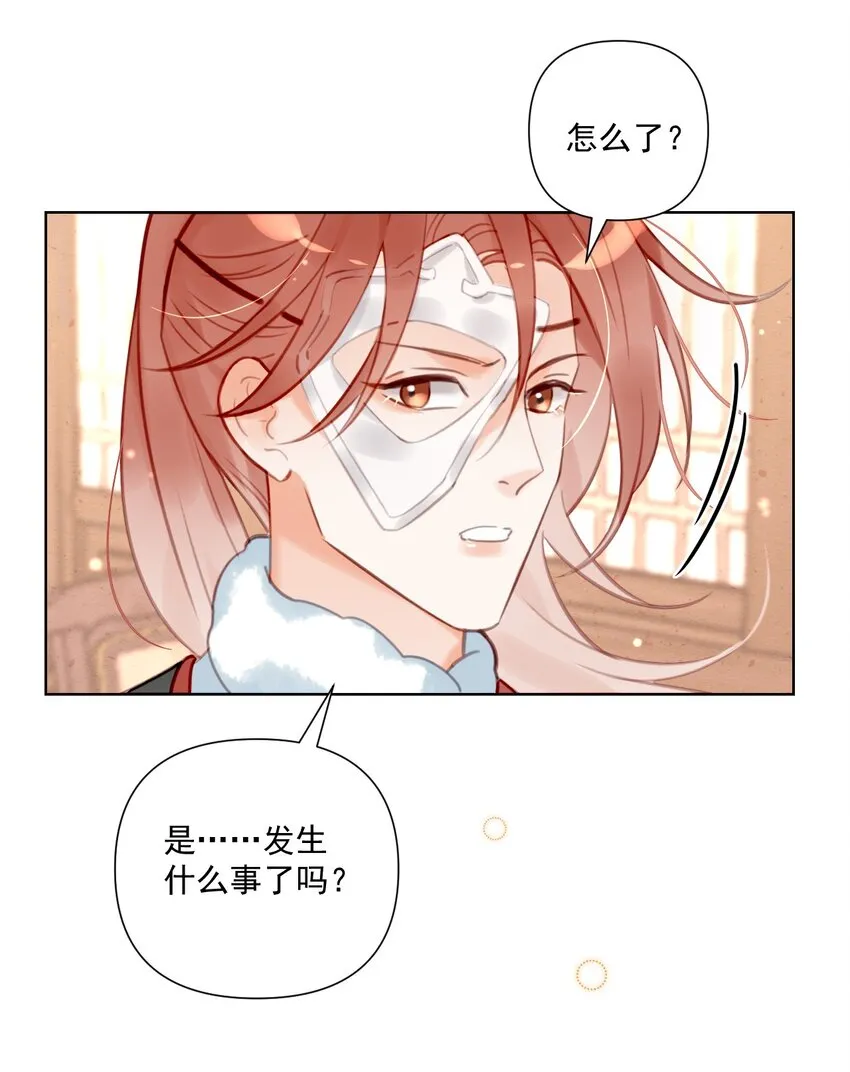 第13话 落公子不会骑马 第42页