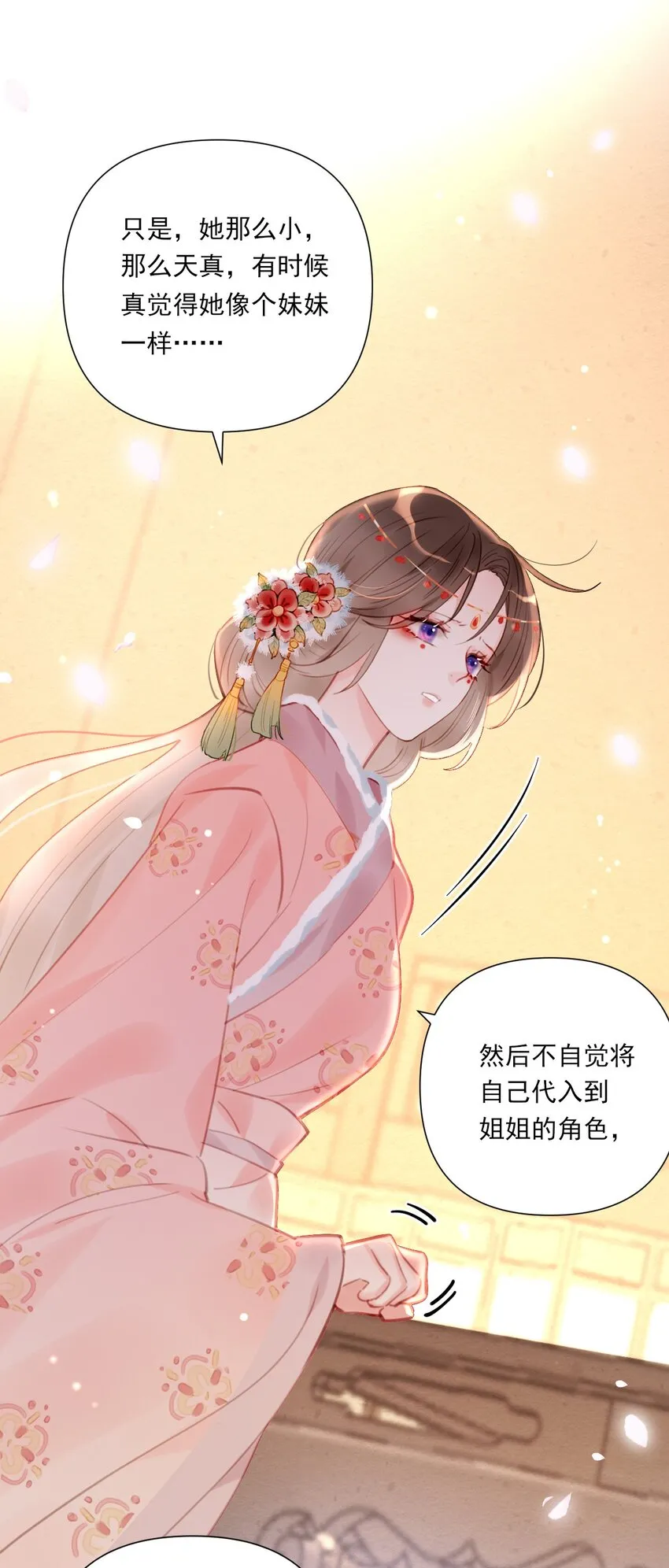 第13话 落公子不会骑马 第45页