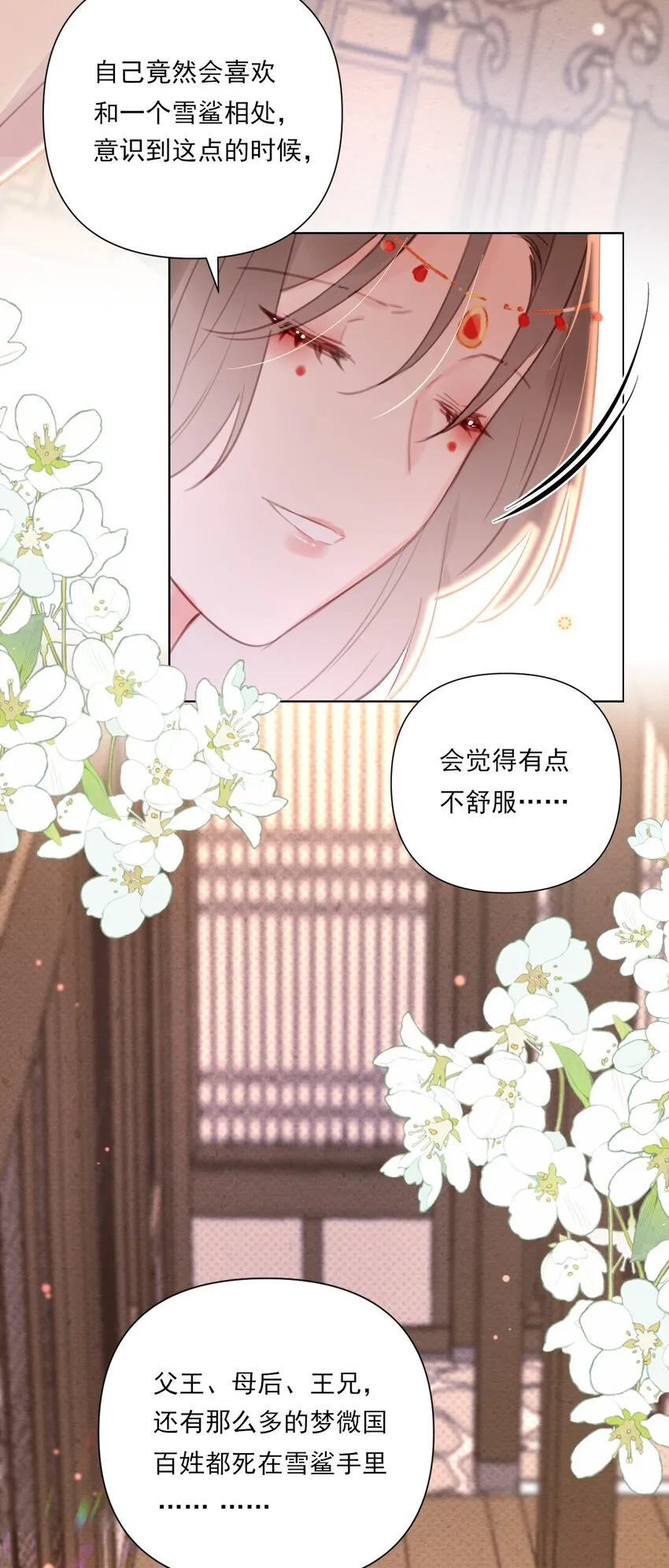 第13话 落公子不会骑马 第46页