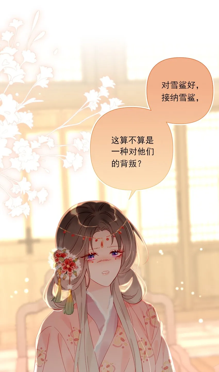 第13话 落公子不会骑马 第48页