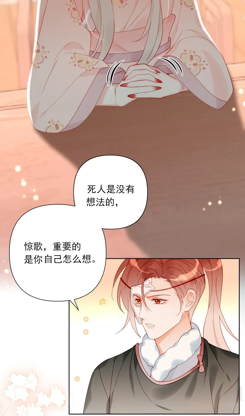 第13话 落公子不会骑马 第49页