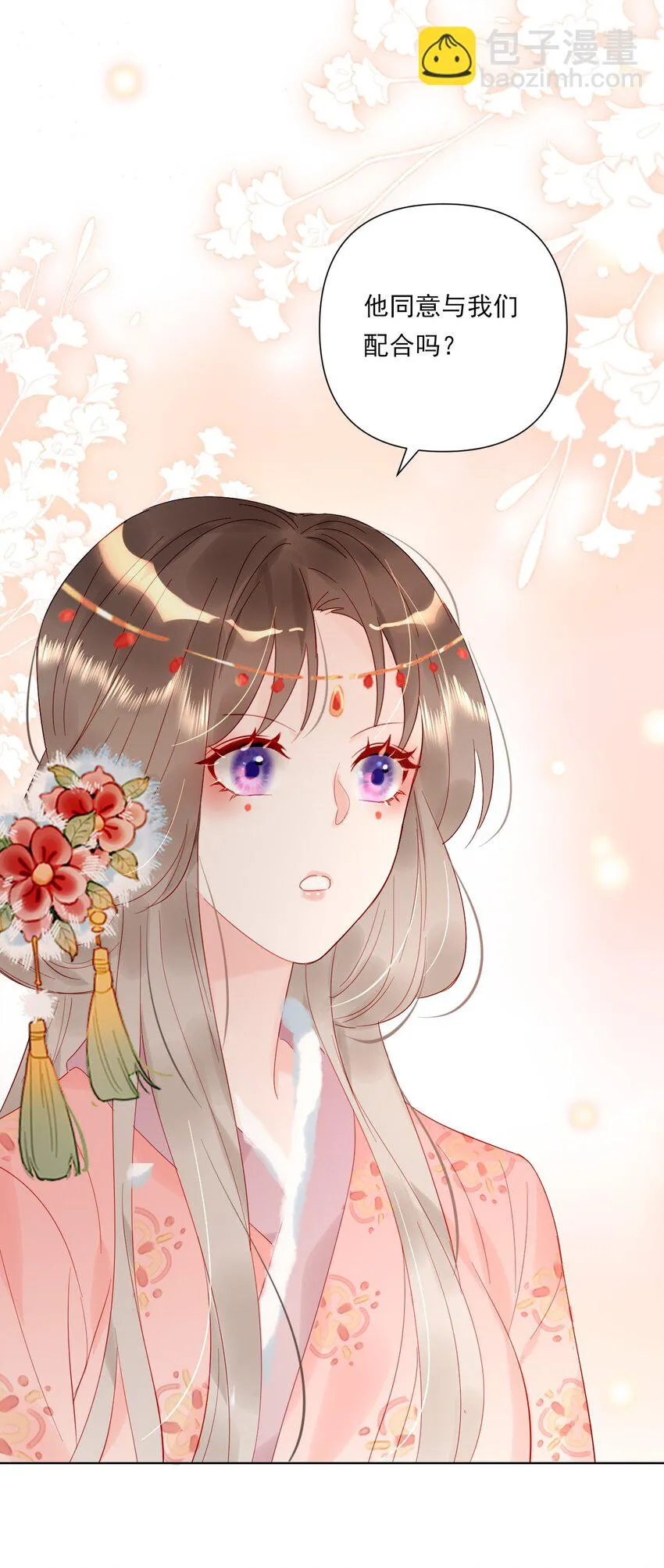 第13话 落公子不会骑马 第55页