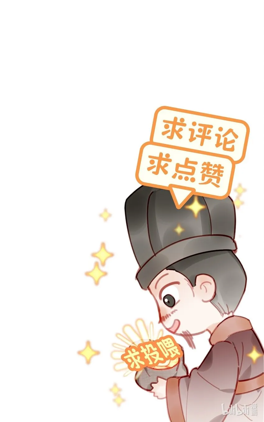 第13话 落公子不会骑马 第59页