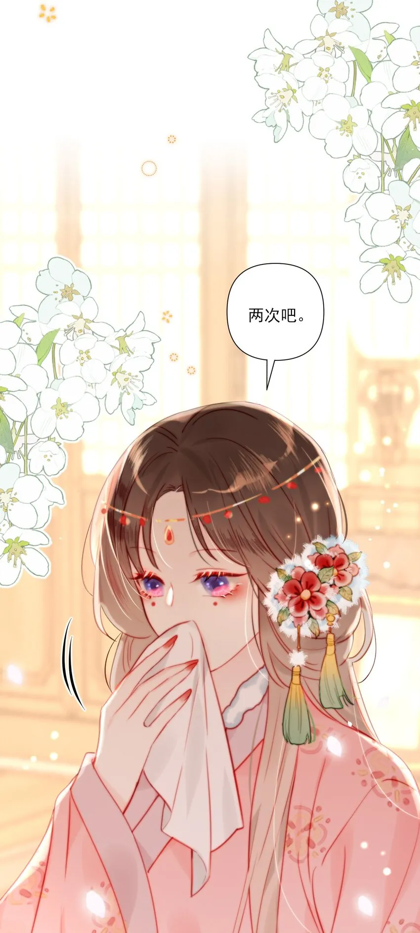 第14话 遇酒不会回头 第5页