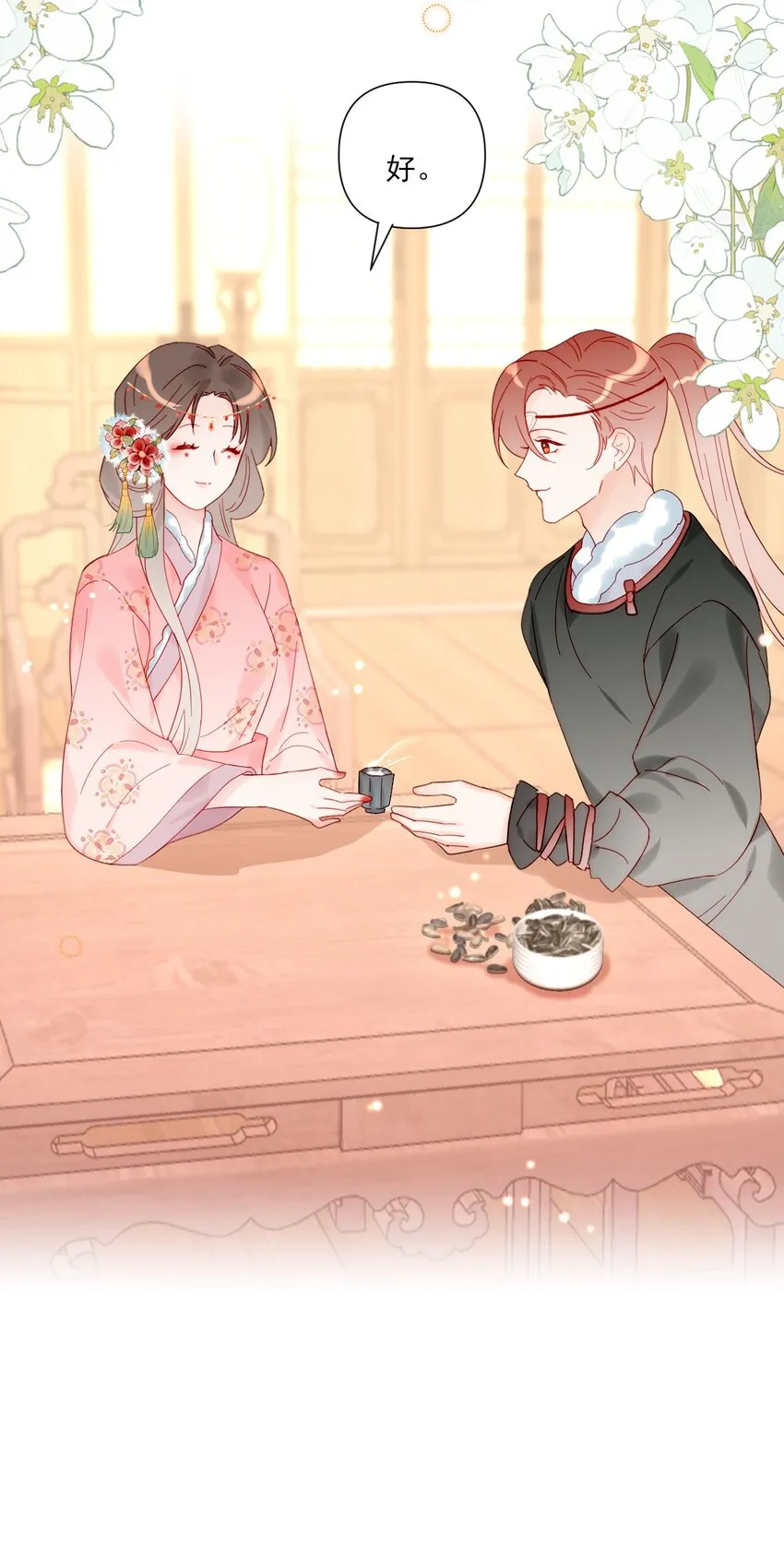 第14话 遇酒不会回头 第7页